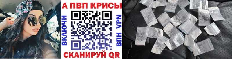 A PVP Crystall  Купить  Можайск 