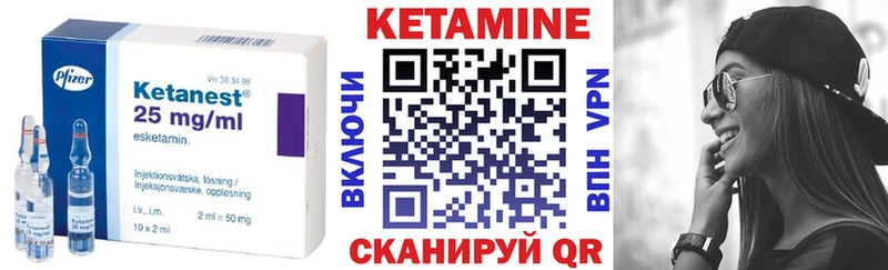 Кетамин ketamine Можайск