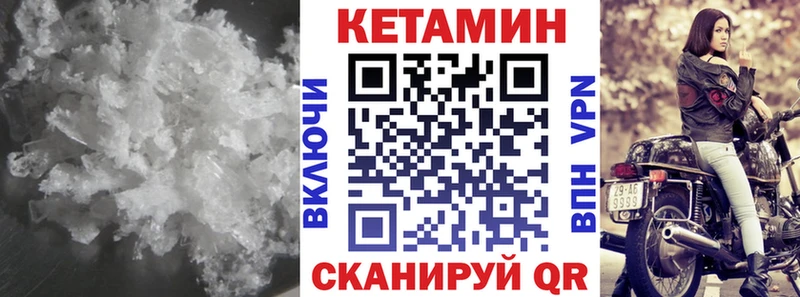 Купить закладки  Можайск  КЕТАМИН VHQ 