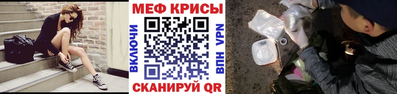 Мефедрон VHQ  Можайск 